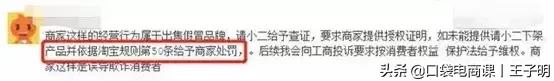 淘寶賣家成搖錢樹，“職業打假人”月入近10萬