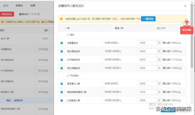 打破常規！12天日銷售額從0到1萬，拼多多新手快速崛起新門路
