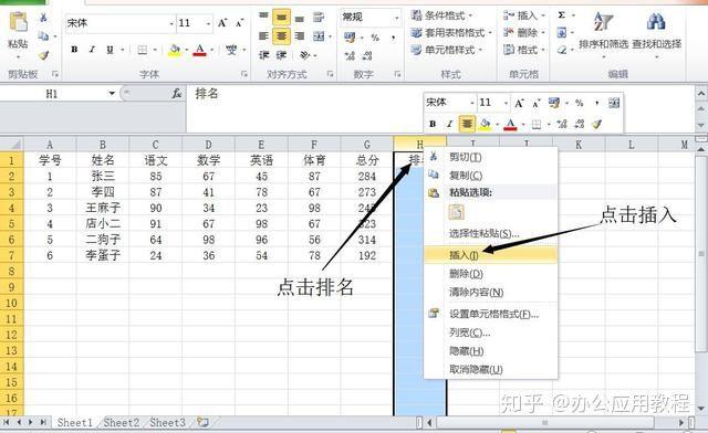 超級簡單實用excel制作表格，手把手教學（適合無根基初學者）