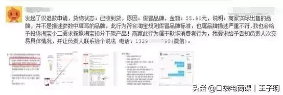 淘寶賣家成搖錢樹，“職業打假人”月入近10萬