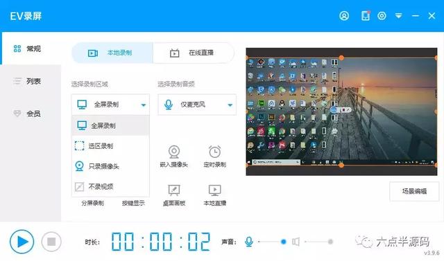 四款免費的錄屏軟件，手機電腦都有，建議收藏備用
