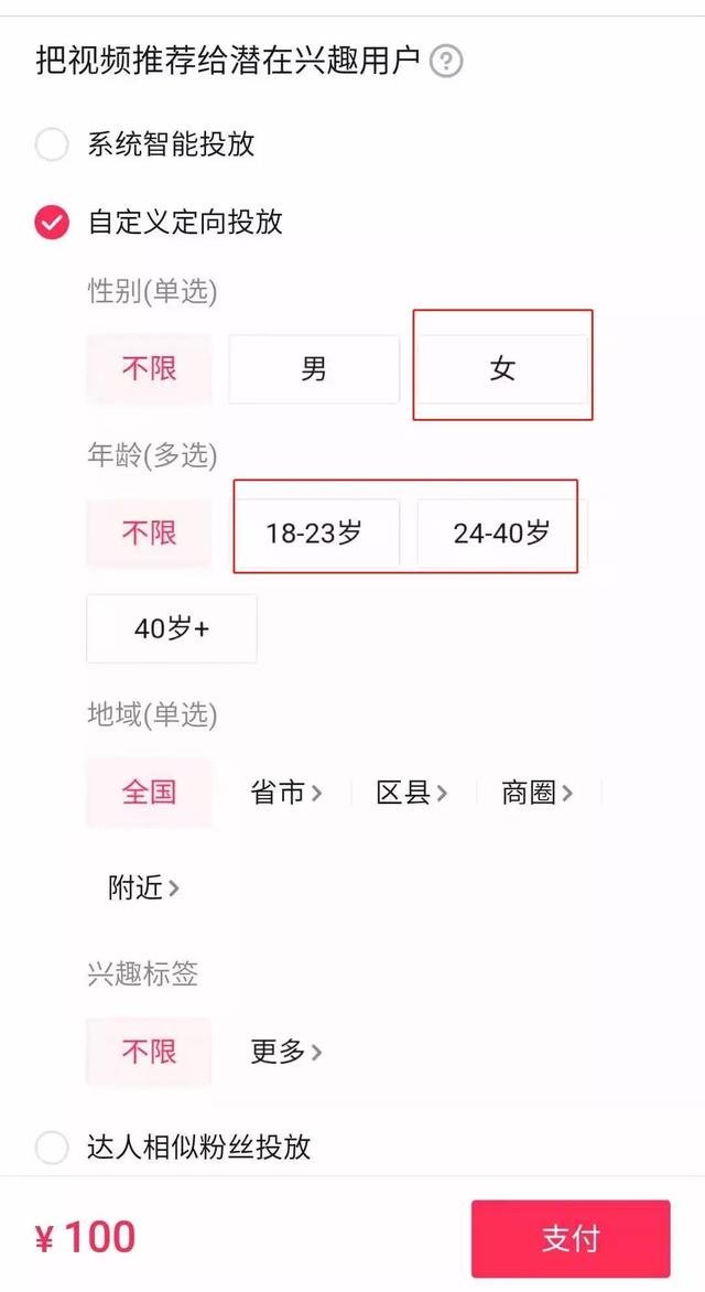 免費流量變少，我花錢燒出來的經驗教你如何做好抖音抖+帶貨
