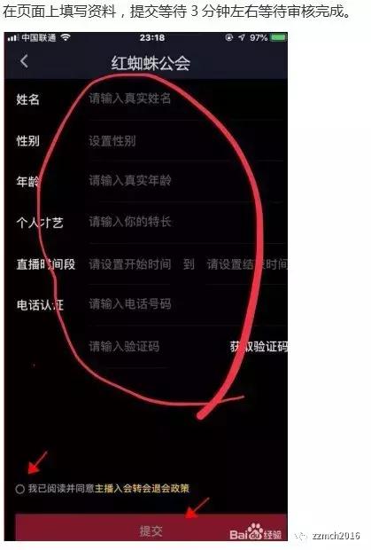 2分鐘教您如何開通抖音直播權限，全民直播嗨！800米！