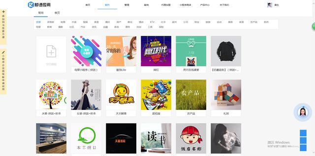 怎么零基礎免費制作微信小程序？
