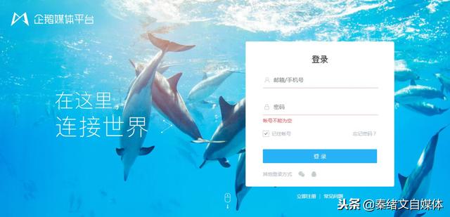 史上最全的18個自媒體運營平臺，你想要的這里都有！值得收藏！