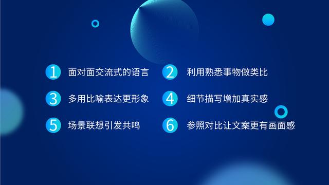 讓你購買率馬上翻倍的營銷文案6大秘籍