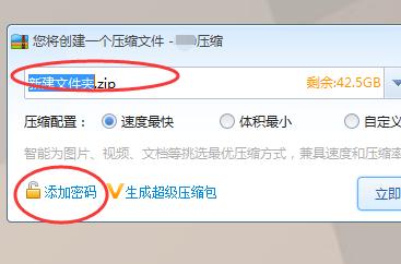 電腦怎么給文件夾設置密碼？