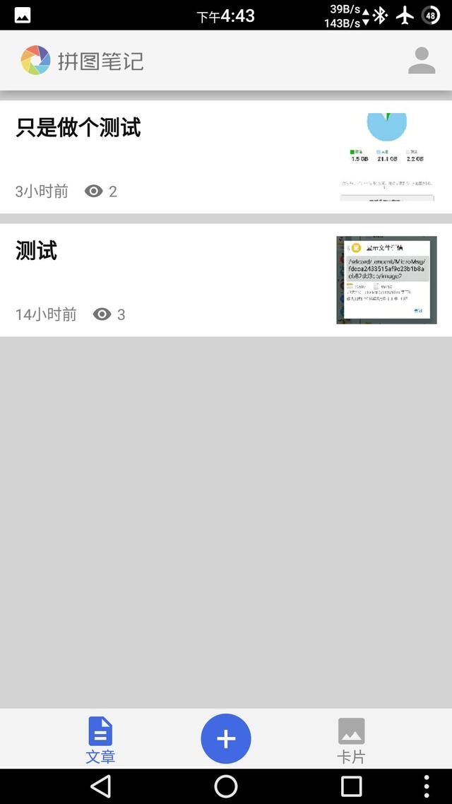 如何在微信朋友圈發表圖文文章