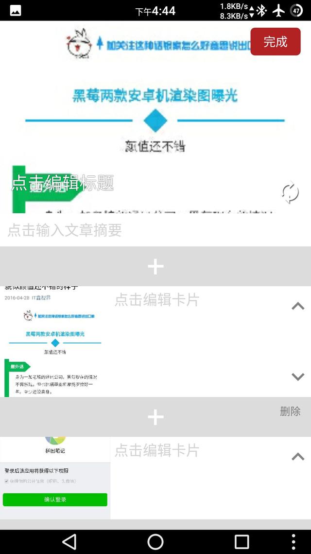 如何在微信朋友圈發表圖文文章