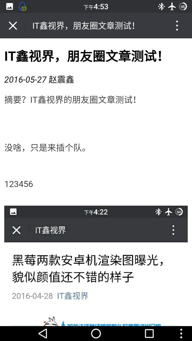 如何在微信朋友圈發表圖文文章