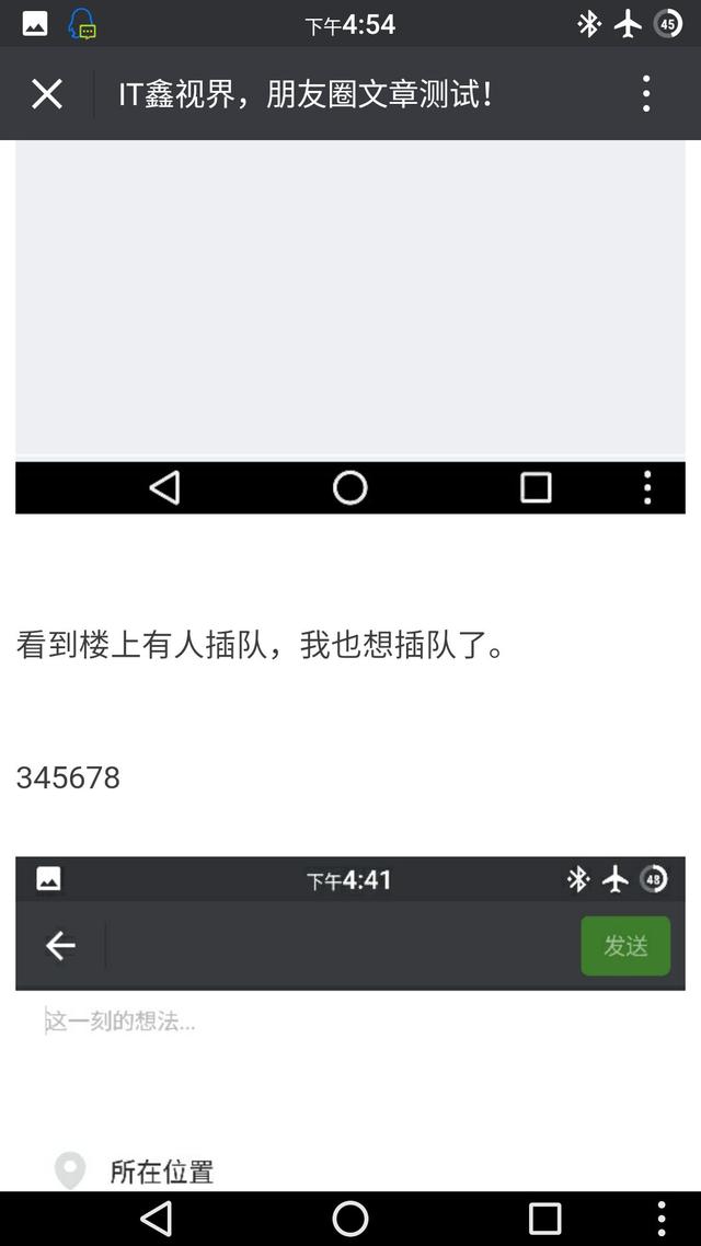 如何在微信朋友圈發表圖文文章