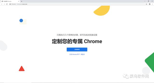 谷歌瀏覽器軟件安裝包免費下載附安裝教程