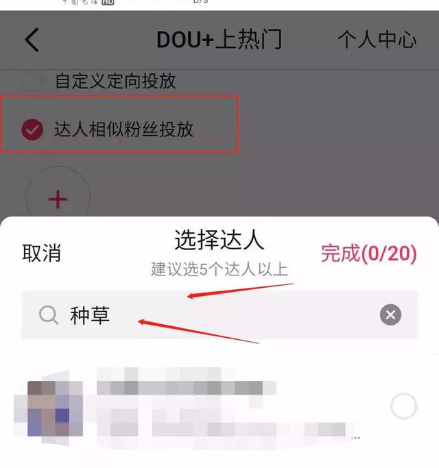 免費流量變少，我花錢燒出來的經驗教你如何做好抖音抖+帶貨
