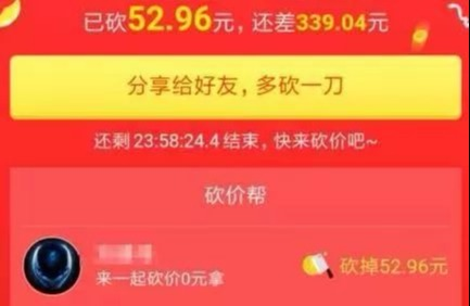 社交與電商的聯姻，為何救不了淘集集