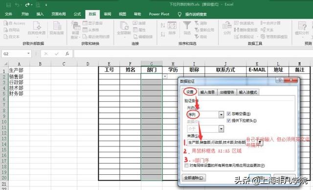 商務辦公必備技能——如何輕松搞定報表制作
