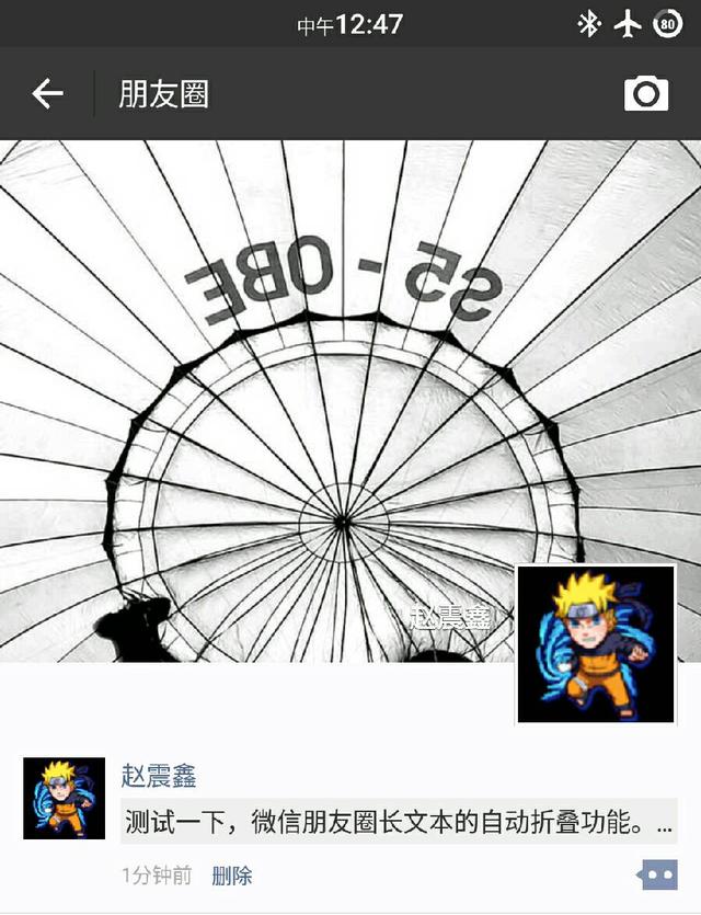 如何在微信朋友圈發表圖文文章