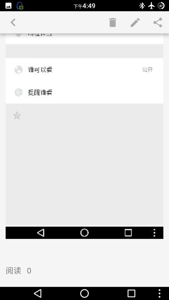 如何在微信朋友圈發表圖文文章