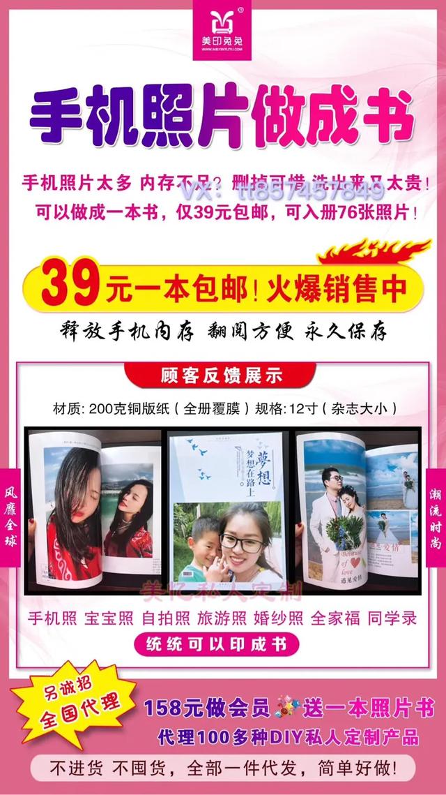 照片書代理真的掙錢嗎？適合寶媽兼職做嗎？