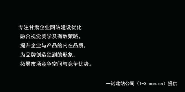 蘭州網站建設_網站設計制作_網站優化排名公司