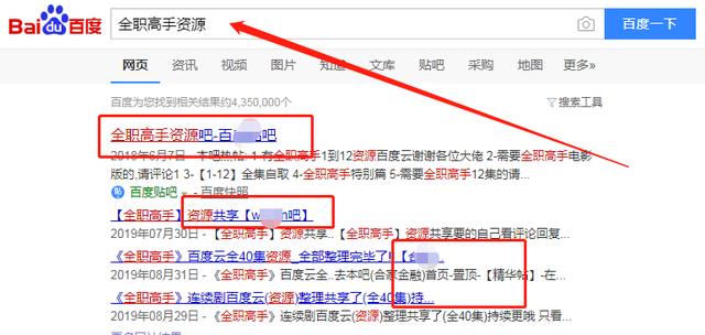 怕被割韭菜？這幾個貼吧引流技巧值得學一學