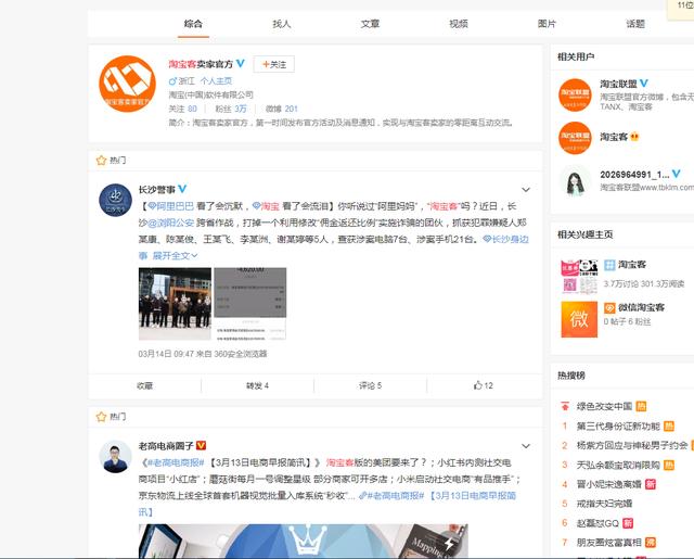 淘寶客有哪些免費推廣平臺？淘寶客怎么樣做推廣？