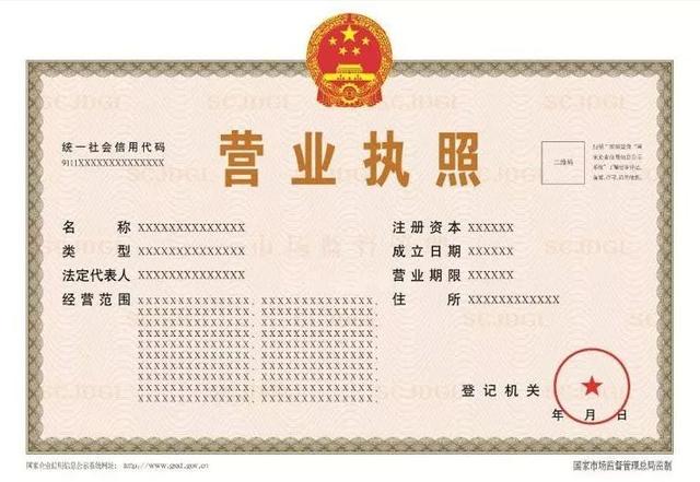 營業執照大變！經營范圍別再隨便填了，輕則多繳稅，重則無法營業