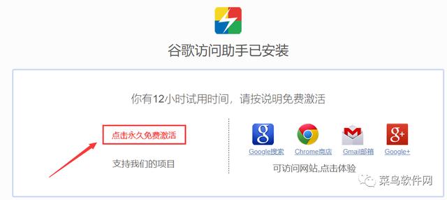 谷歌瀏覽器軟件安裝包免費下載附安裝教程