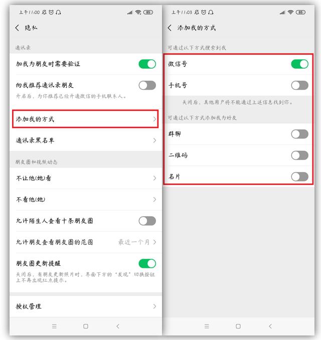 在搜索別人微信號時，顯示用戶不存在，是怎么回事？