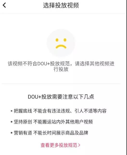 免費流量變少，我花錢燒出來的經驗教你如何做好抖音抖+帶貨