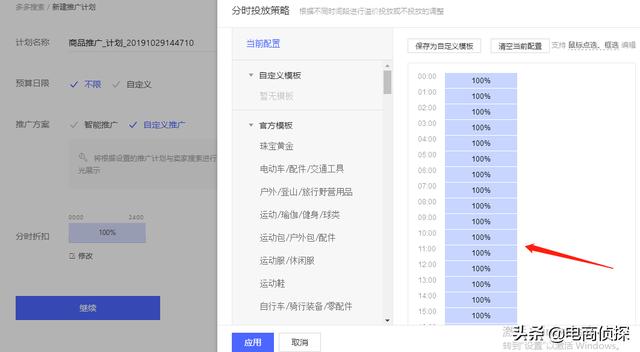 拼多多如何通過人為操作銷量，店鋪單日免費流量快速飆升至2W+