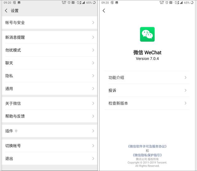 微信廣告推送太精準？幾個簡單步驟可關掉，望周知！