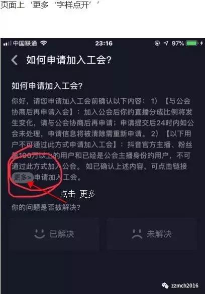 2分鐘教您如何開通抖音直播權限，全民直播嗨！800米！