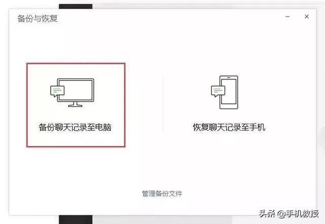 太實用了！換新手機用這兩招微信聊天記錄秒轉移