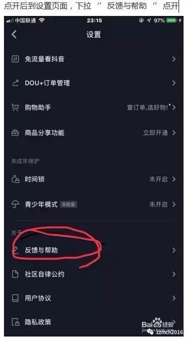 2分鐘教您如何開通抖音直播權限，全民直播嗨！800米！