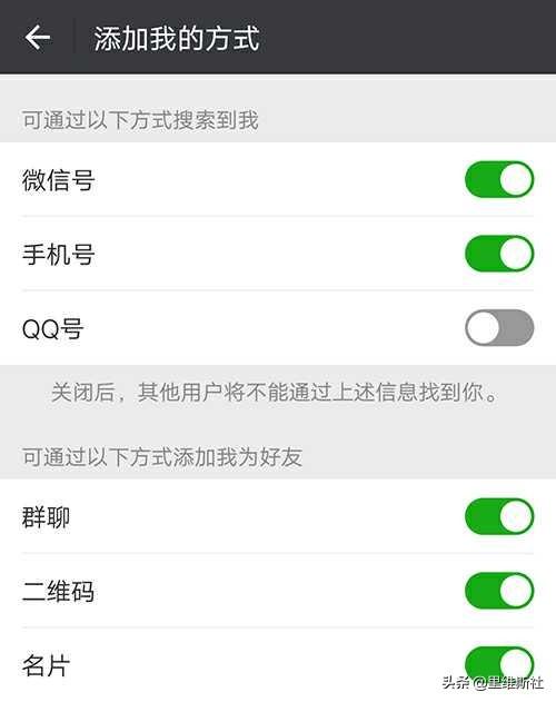 微信被系統限制不能添加好友的原因和解決辦法