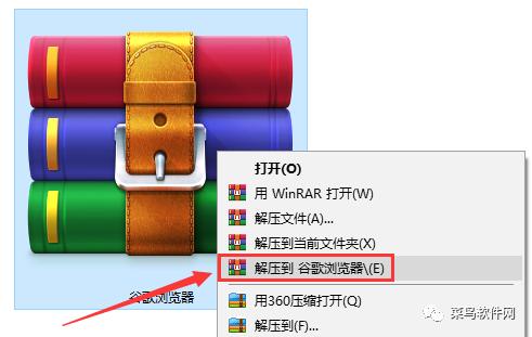 谷歌瀏覽器軟件安裝包免費下載附安裝教程