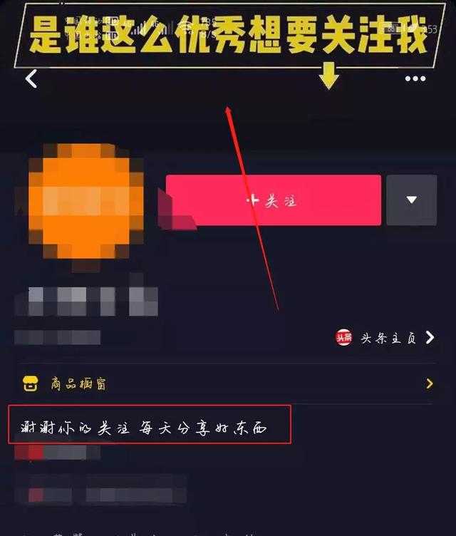 免費流量變少，我花錢燒出來的經驗教你如何做好抖音抖+帶貨