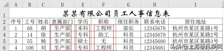 商務辦公必備技能——如何輕松搞定報表制作