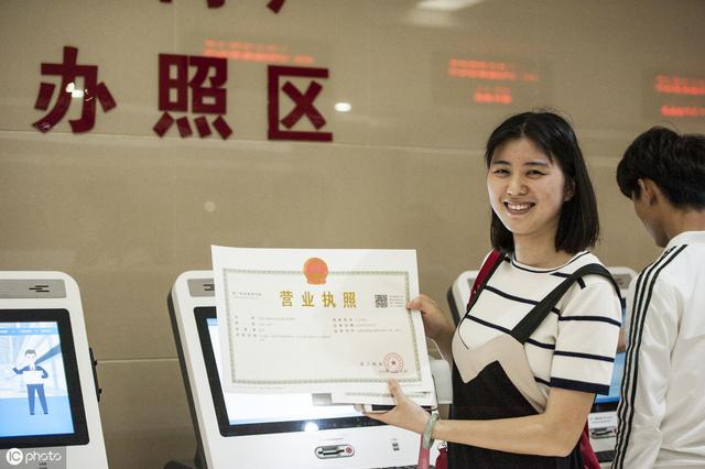 個人怎么開公司？兩分鐘教你注冊屬于自己的公司
