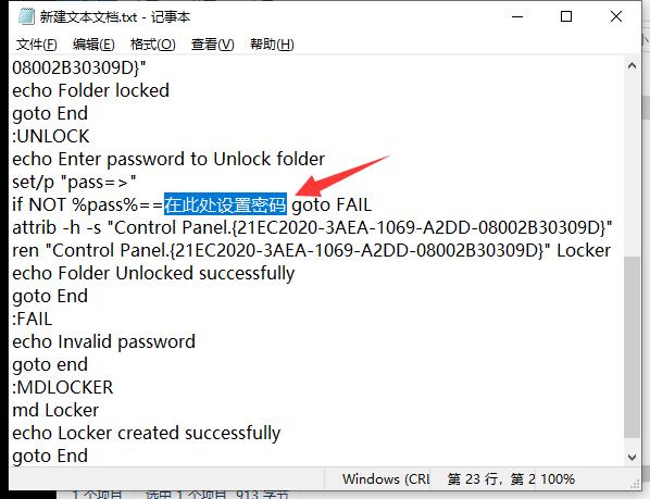 電腦怎么給文件夾設置密碼？