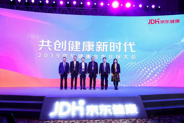 以健康管理為核心 京東健康攜手合作伙伴共創“健康新時代”