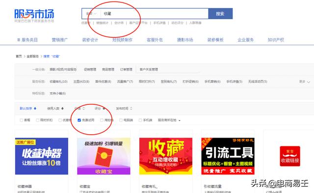 淘寶推薦：三步提升基礎分，寶貝排名權重往上蹭！