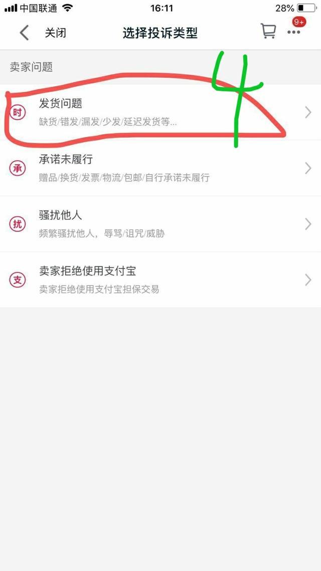 經常淘寶購物嗎？這些省錢攻略你不知道就out啦!