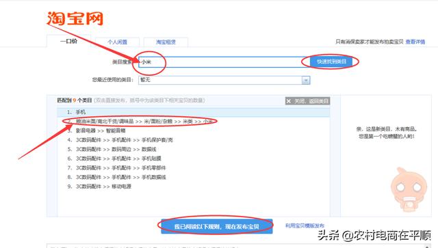 淘寶個人店鋪注冊具體步驟詳解