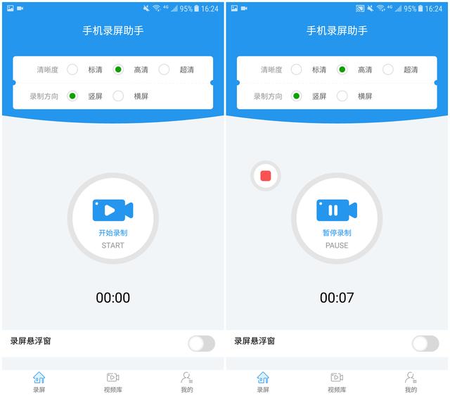 手機錄屏怎么錄出高清視頻？簡單兩步就可以實現！