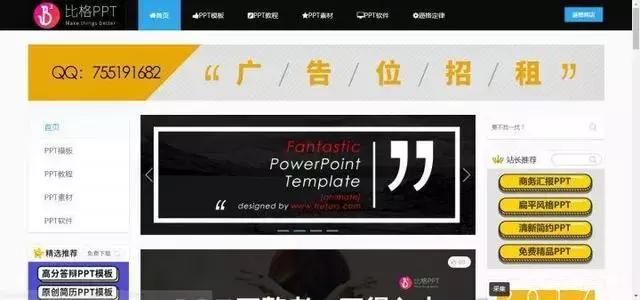 這九大免費模板資源網站，絕對不容錯過