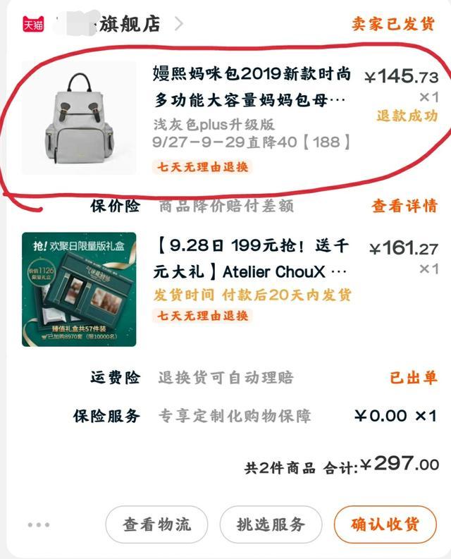 經常淘寶購物嗎？這些省錢攻略你不知道就out啦!