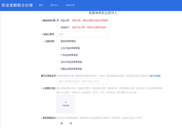 再見了，這些年敲詐過我淘寶店鋪的“職業打假人”