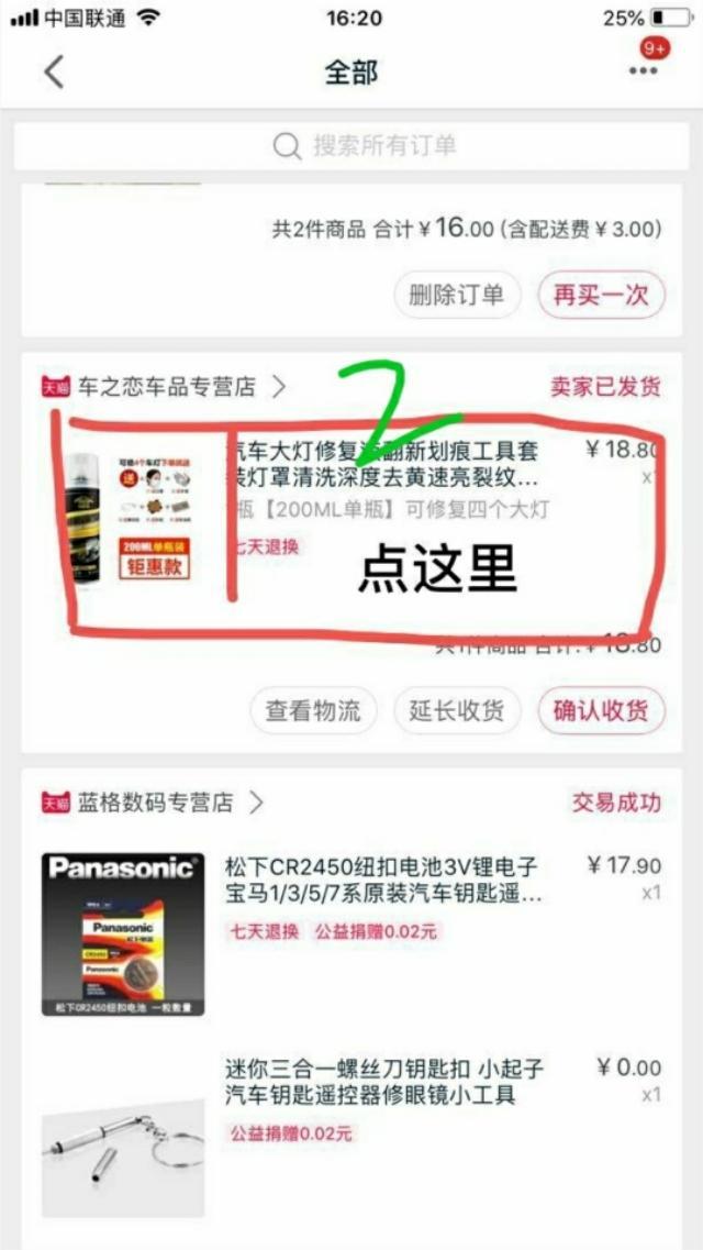 經常淘寶購物嗎？這些省錢攻略你不知道就out啦!