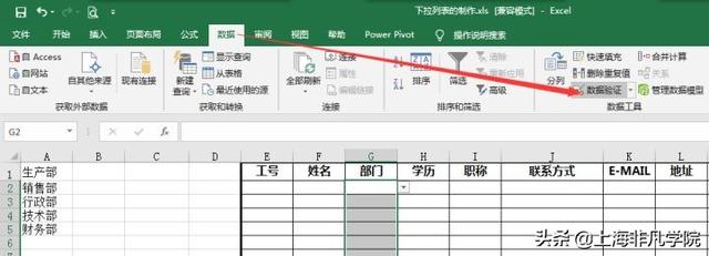 商務辦公必備技能——如何輕松搞定報表制作